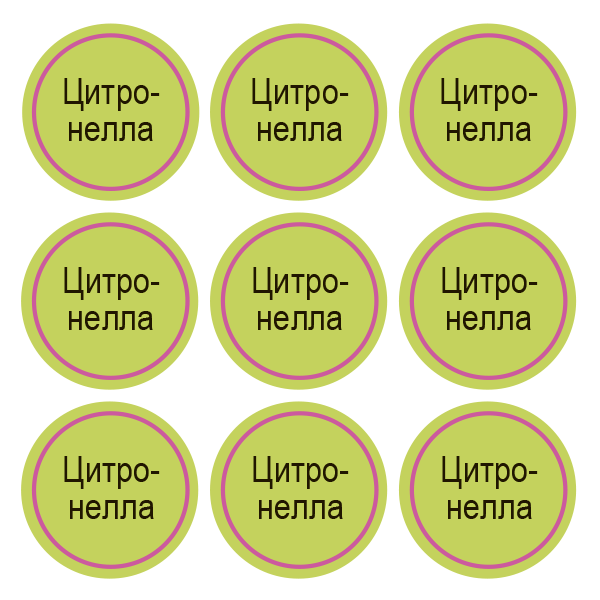 Стикеры Цитронелла / Citronella / 108 стикеров на 1 листе