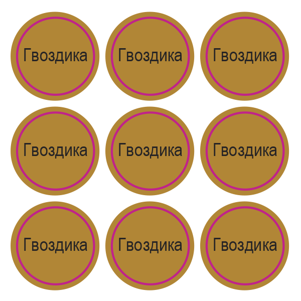 Стикеры Гвоздика / Clove / 108 стикеров на 1 листе