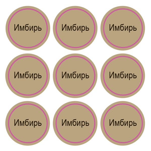 Стикеры Имбирь / Ginger / 108 стикеров на 1 листе