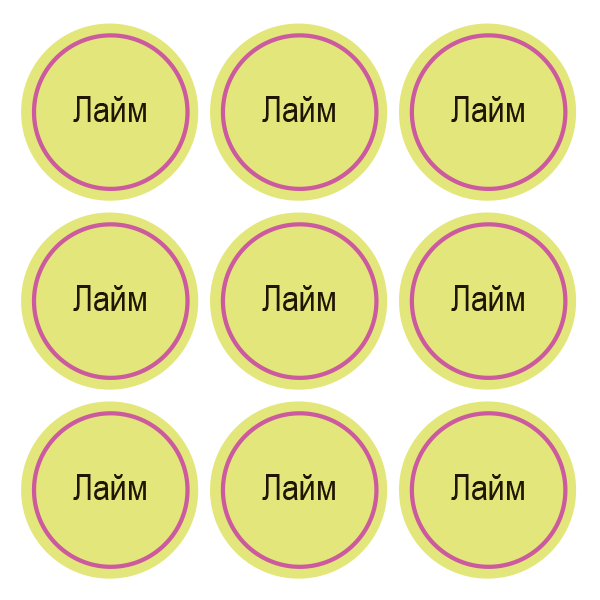 Стикеры Лайм / Lime / 108 стикеров на 1 листе