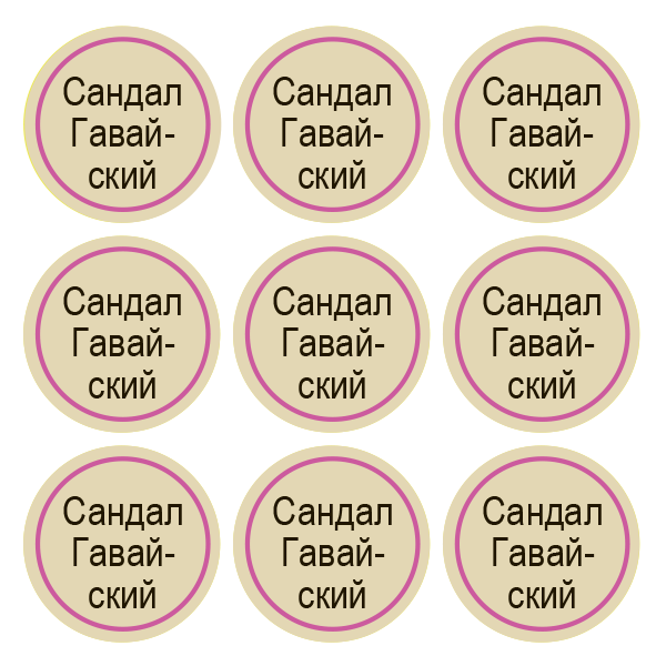 Стикеры Сандал Гавайский / Sandalwood Hawaiian / 108 стикеров на 1 листе