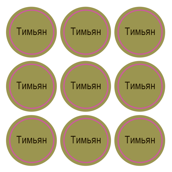 Стикеры Тимьян / Thyme / 108 стикеров на 1 листе