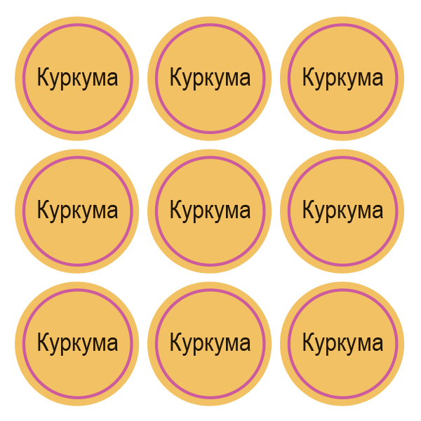 Стикеры Куркума / Turmeric / 108 стикеров на 1 листе