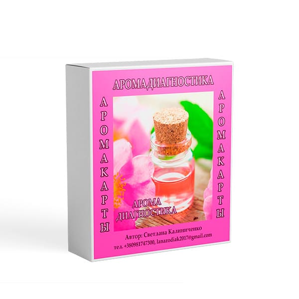 Арома Карты АРОМАДИАГНОСТИКА