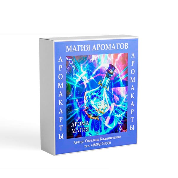 Арома Колода МАГИЯ АРОМАТОВ