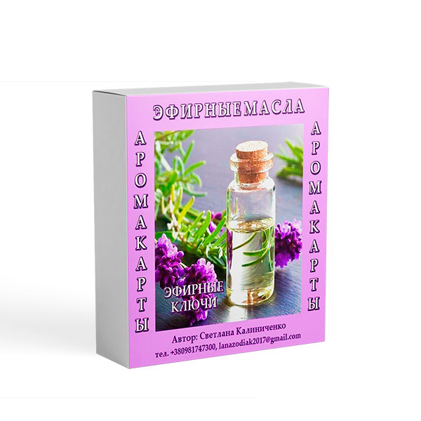Арома Карты ЭФИРНЫЕ КЛЮЧИ