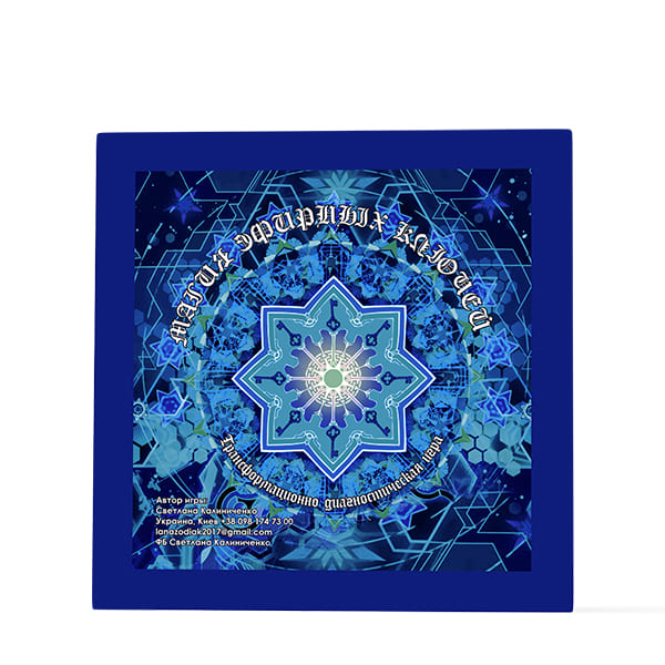 Трансформационная Психологическая Арома Игра МАГИЯ ЭФИРНЫХ КЛЮЧЕЙ