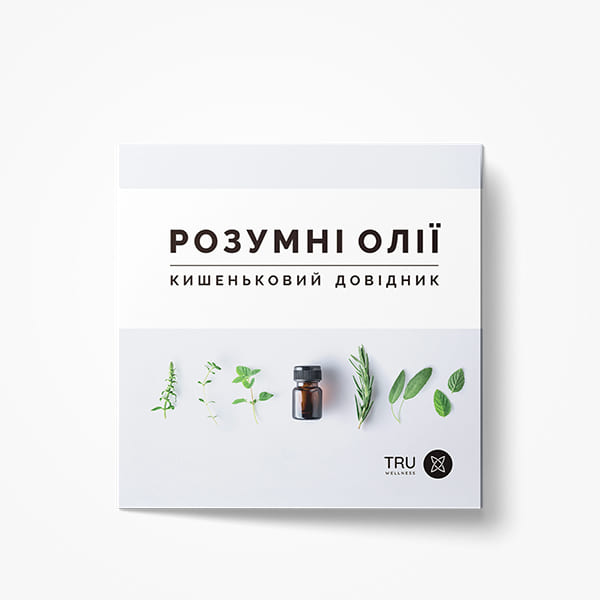 Карманный справочник Умные масла