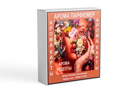 Арома Колода АРОМАПАРФЮМЕР