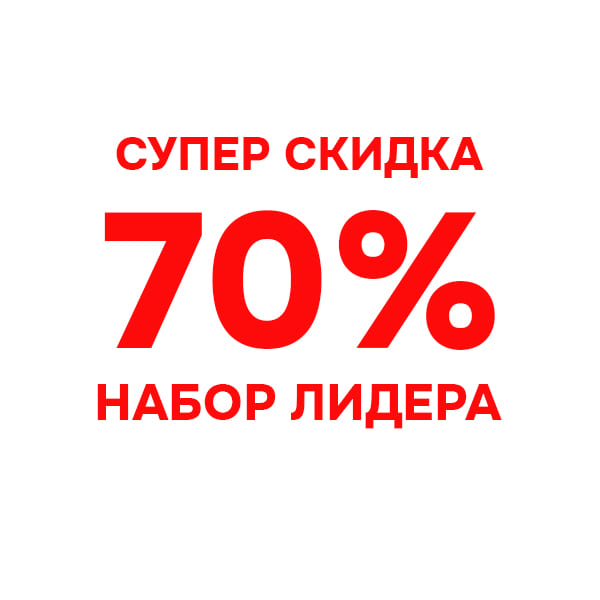 Набор лидера СУПЕР СКИДКА 70% doTERRA