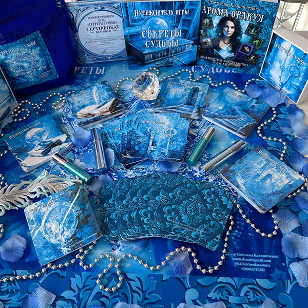 Трансформационная игра Секреты судьбы