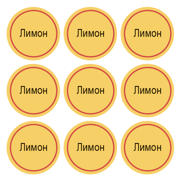 Стикеры Лимон / Lemon / 108 стикеров на 1 листе